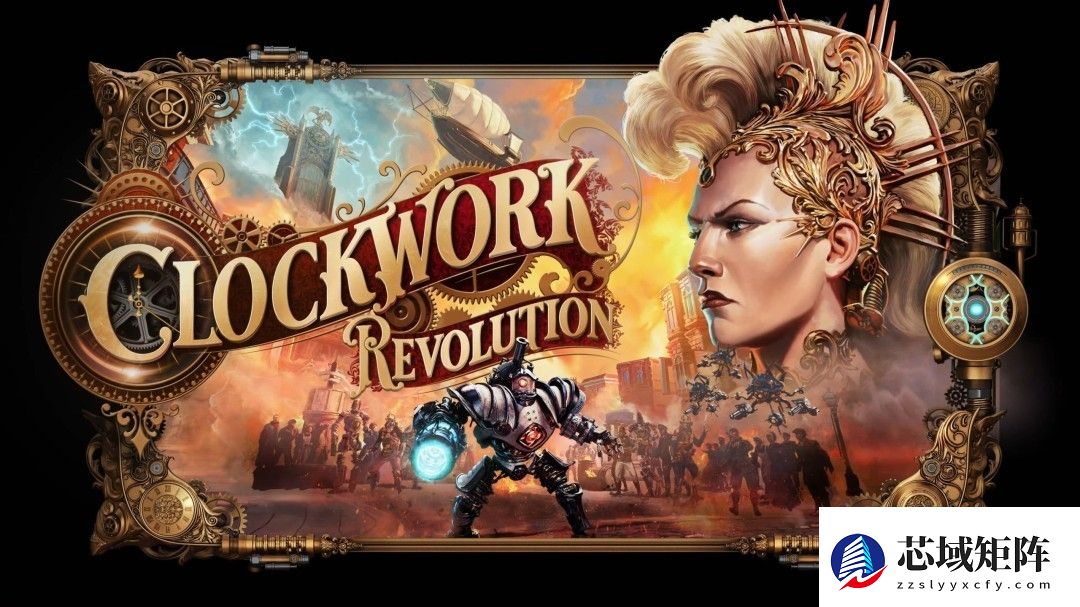 inXile新作发条革命或于2026年发售