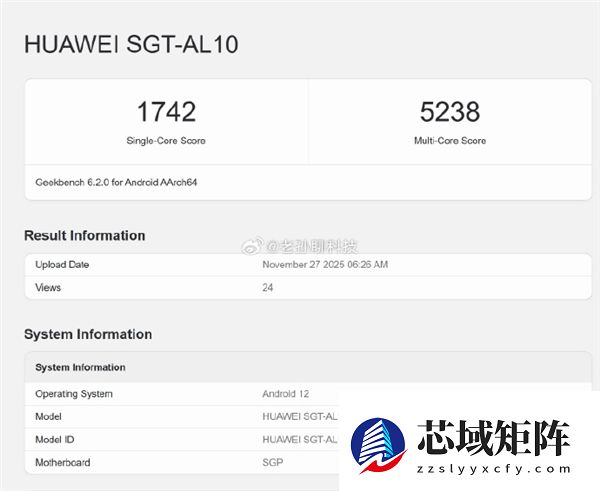华为麒麟9030 Pro性能提升42%：放在全世界是什么水平