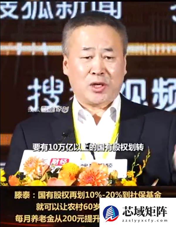 经济学家滕泰：农村养老金提高到600元  消费一定极大提振