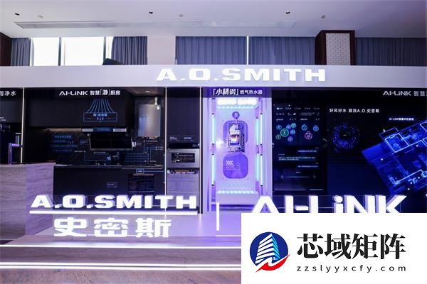 A.0.史密斯以硬核科技定义行业新高度，四项大奖领跑2025“磐石奖”