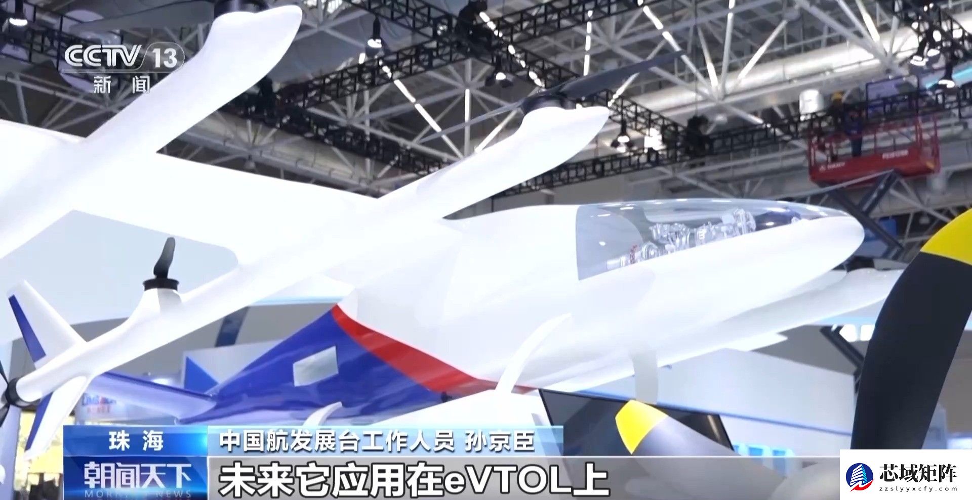 2025亚洲通航展珠海启幕 中国航发首秀绿色发动机