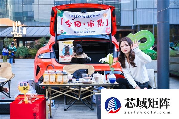 20多位小米车主武汉举办后备箱集市 雷军点赞：生活如此美好 相信都会看到