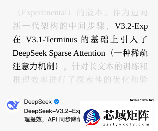 DeepSeek的一次小更新：暴打OpenAI 追上Gemini