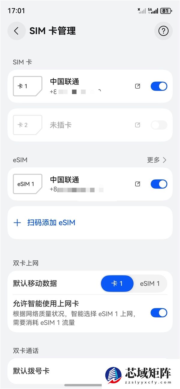 华为Mate 80 RS喜提eSIM：支持一号双终端