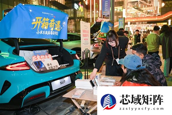 20多位小米车主武汉举办后备箱集市 雷军点赞：生活如此美好 相信都会看到