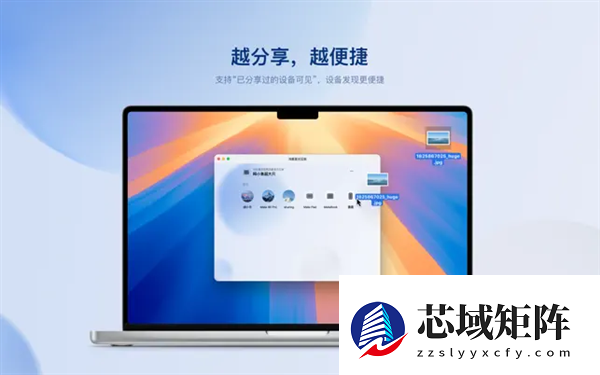 华为彻底打通苹果三端：鸿蒙星河互联Mac版本上线App Store 文件互传
