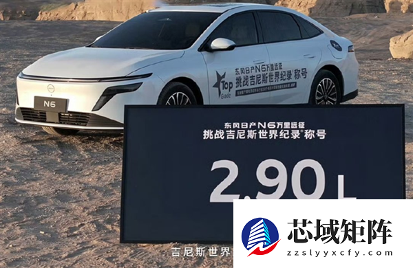 吉尼斯官方认证！日产N6 1.4万公里长途实测：油耗2.9L/100km