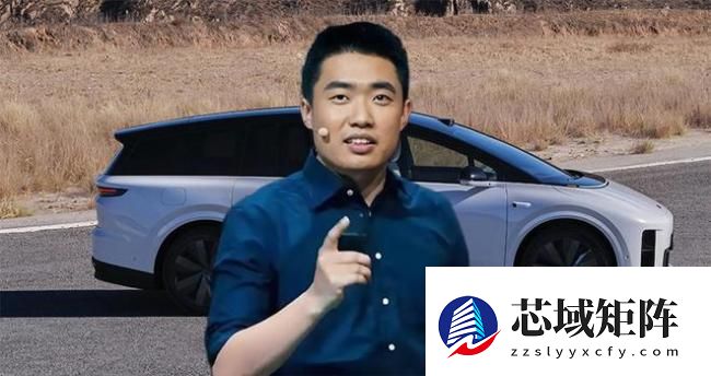 理想交出3年最差季报 李想承认犯错