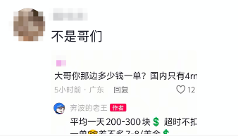 洛杉矶街头现饿了么骑手 网友：重生之我在美国送外卖 当事人回应