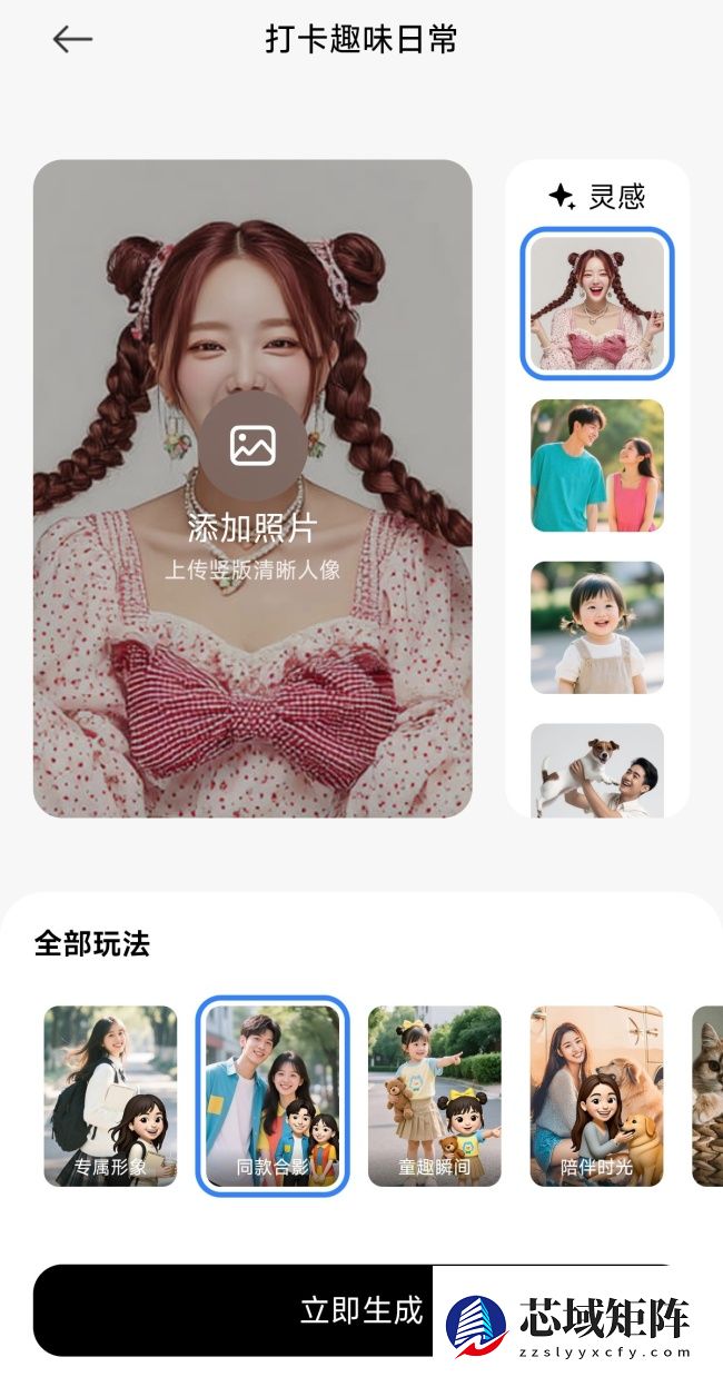 定制专属 emoji 形象，小米超级小爱语音助手上线“定制分身小人”