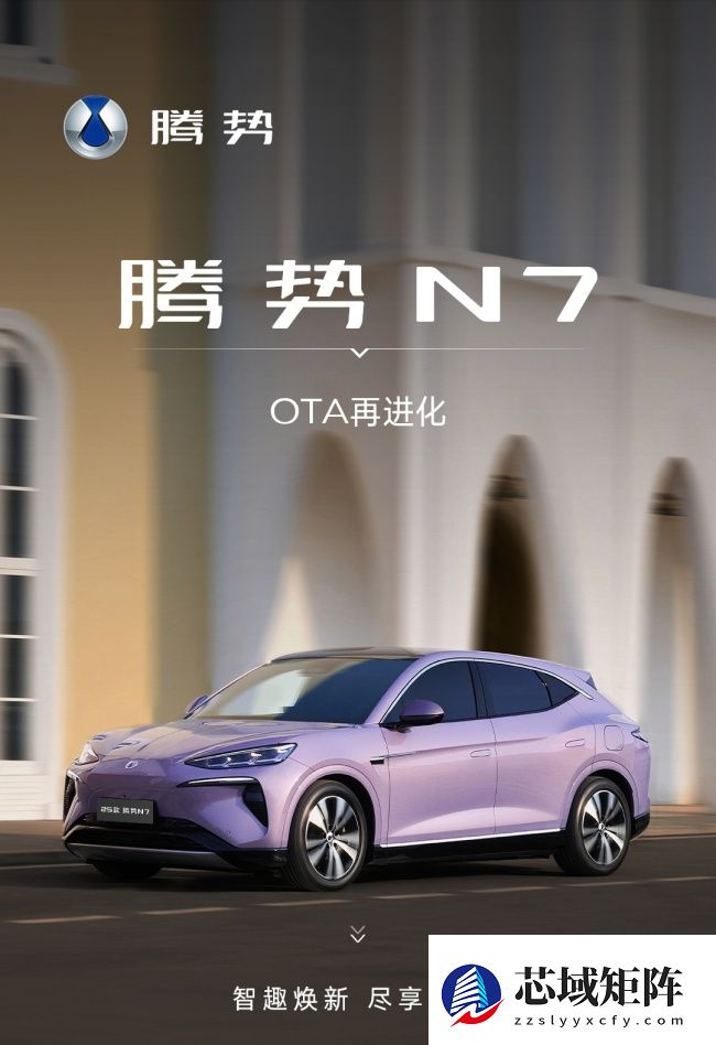 比亚迪腾势 N7 汽车开启 9 月 OTA 升级，新增智能语音全新实况窗交互等功能