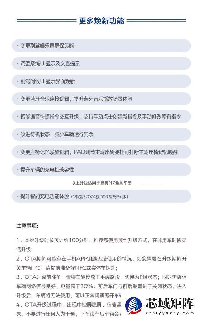 比亚迪腾势 N7 汽车开启 9 月 OTA 升级，新增智能语音全新实况窗交互等功能
