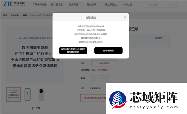 3499元“豆包助手”手机售罄 二手平台最高加价1500元