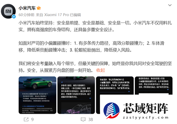 丢轮保命黑科技加持，全方位守护碰撞安全