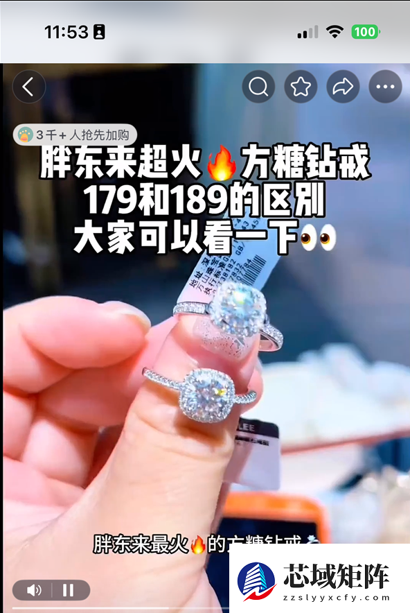 胖东来小方糖戒指爆火 售价169元即将售罄 顾客:为了好看买的 看不出和钻戒的区别