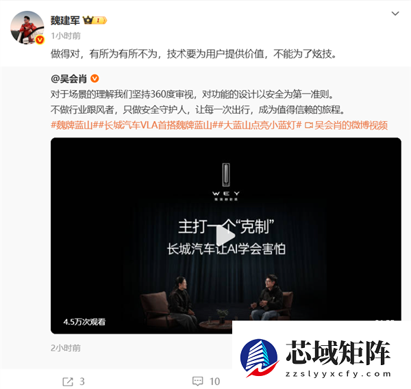 长城汽车魏建军：技术要为用户提供价值 不能为了炫技