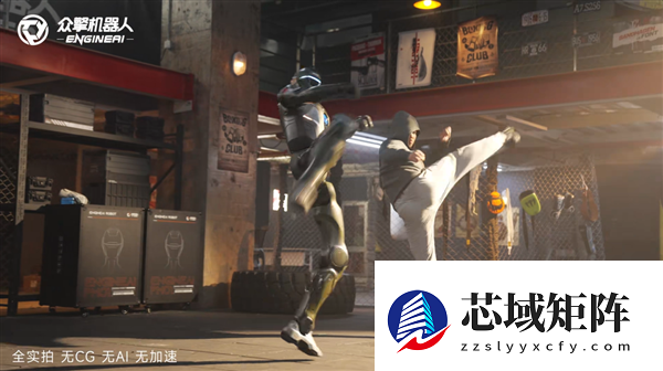 有李小龙的影子！众擎发布T800机器人格斗视频：可连续回旋踢