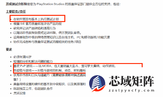 索尼秘密开发跨平台多人对战新作，或与Team LFG有关