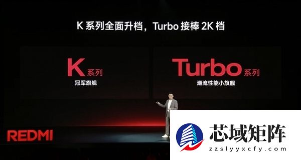 REDMI Turbo 5 Pro确定春节前登场：同档唯一旗舰芯 性能大跨越