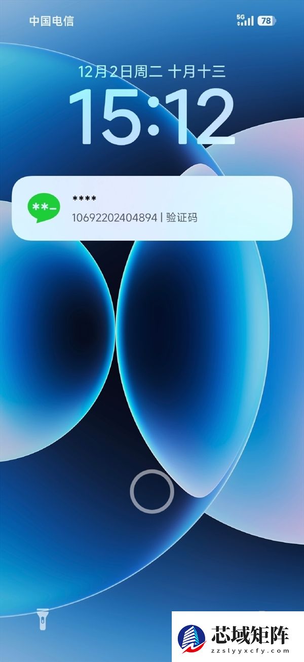 小米徐洁云疑遭短信轰炸：手机几分钟内不停收到验证码