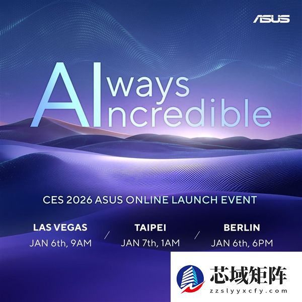 Intel后18小时:华硕将于1月6日推出酷睿Ultra 300笔记本