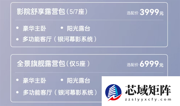 车内自带泡茶台 第三代赛力斯蓝电E5 PLUS上市：11.98万