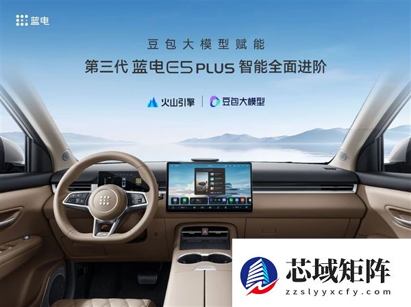 车内自带泡茶台 第三代赛力斯蓝电E5 PLUS上市：11.98万