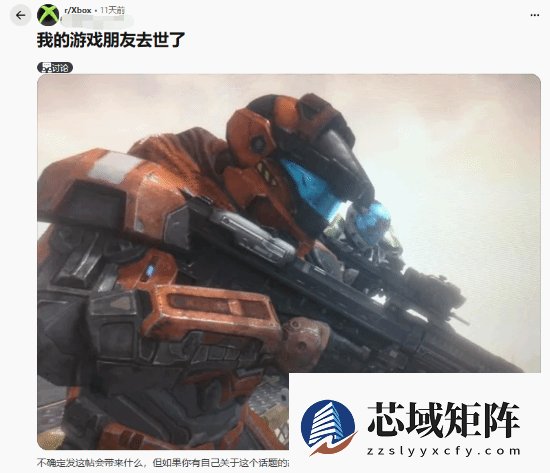 斯巴达战士永不陨落：一场跨越虚拟与现实的深情告别