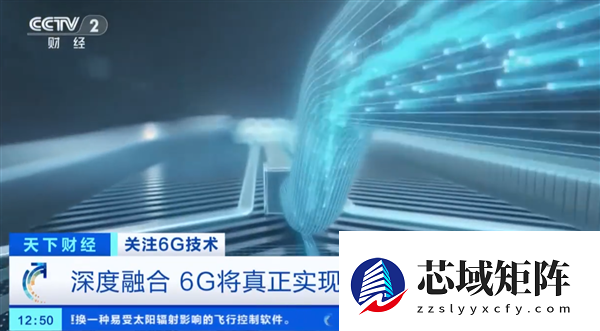 中国迈向6G时代：太赫兹技术引领万亿级通信变革