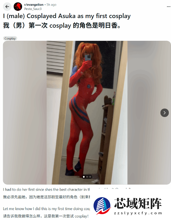 国外小哥COS明日香身材吸睛 网友狂夸：也不是不行