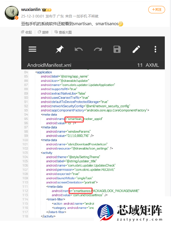 豆包手机系统代码现锤子科技字样：包含smartisan、smartisanos等