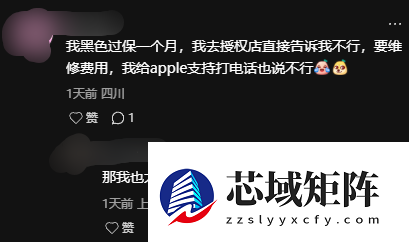 苹果回应Apple Watch S10手表掉漆：部分亮黑色款受影响 免费换新