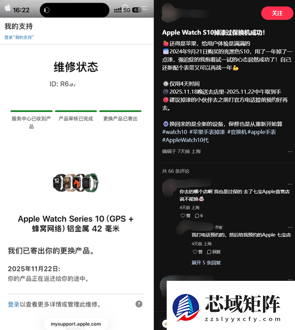 苹果回应Apple Watch S10手表掉漆：部分亮黑色款受影响 免费换新
