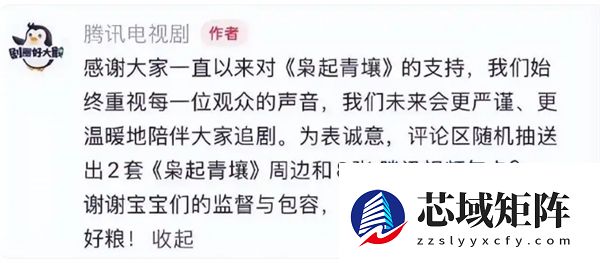 怒怼粉丝“外行指导内行”还配无语表情包 腾讯电视剧道歉