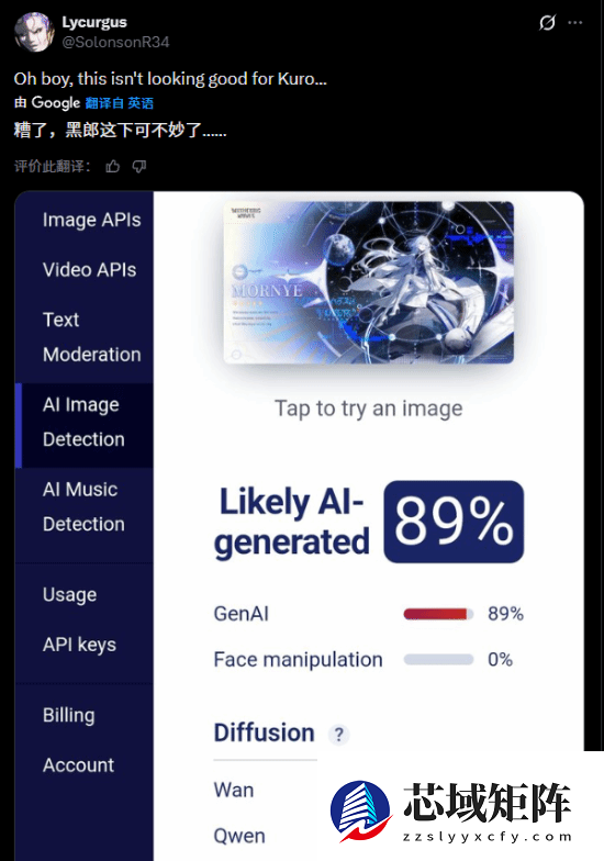 国外黑子太离谱！故意用AI伪造角色图抹黑《鸣潮》