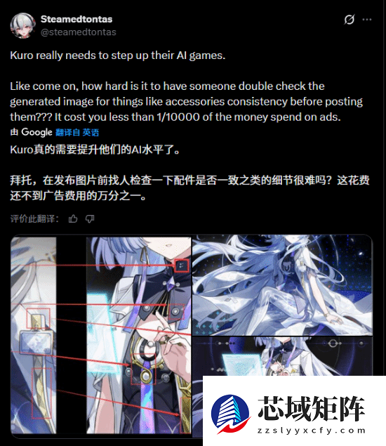 国外黑子太离谱！故意用AI伪造角色图抹黑《鸣潮》