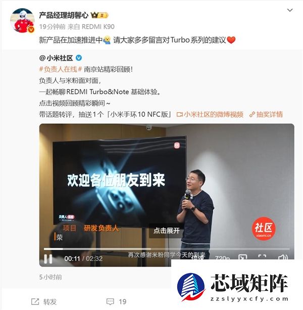 REDMI Turbo 5系列加速推进中：全球首发天玑8500