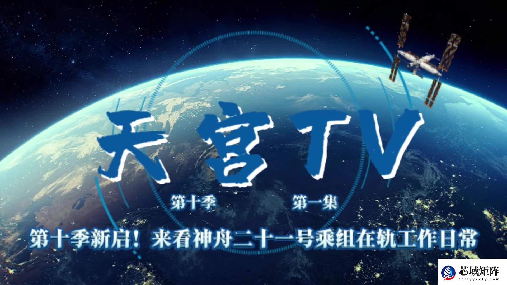 神舟二十一号乘组完成多项科学实验与应急演练
