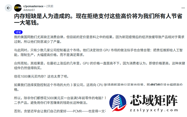 内存价格暴涨引用户抵制，AI需求推高市场紧张