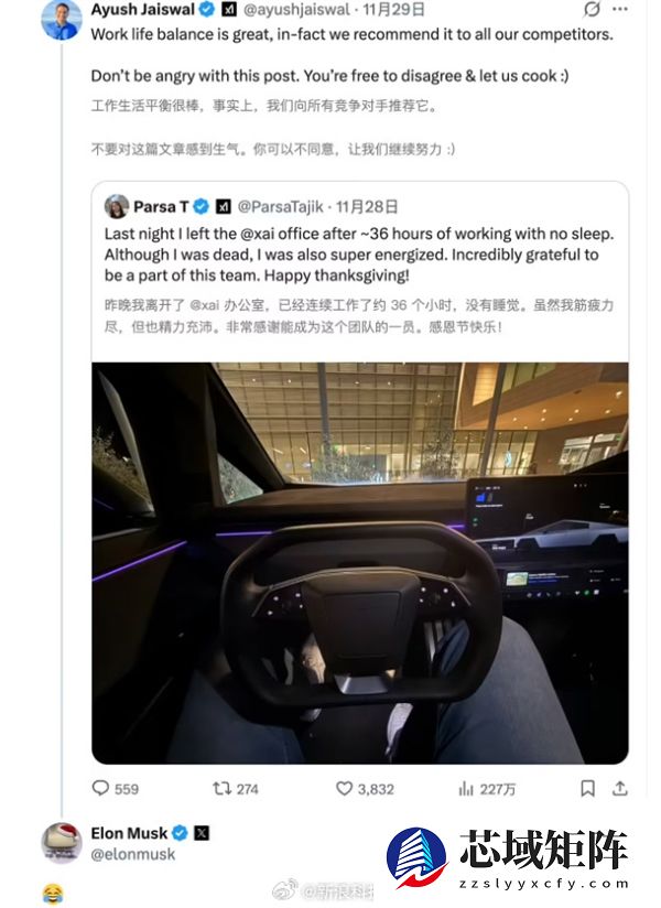 xAI员工称连续工作36小时不睡觉 马斯克回应“笑哭”表情