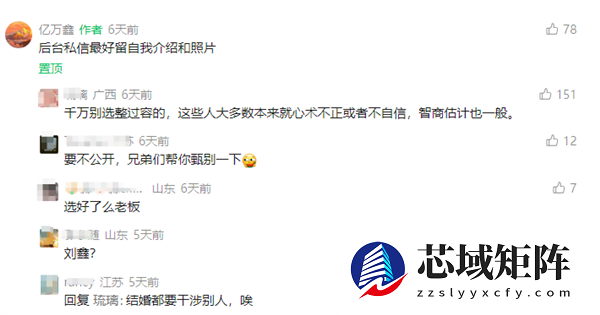 身家超10亿！90后“游资大佬”发文征婚 自曝无感情经历是恋爱脑  微信已被加“爆”