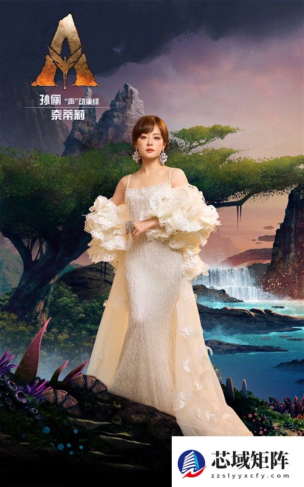 年度压轴巨制！《阿凡达3：火与烬》中文版配音公布：邓超/孙俪/黄轩/章子怡