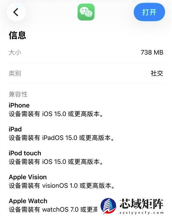 微信8.0.66上线：适配iOS 15+，优化语音转文字功能