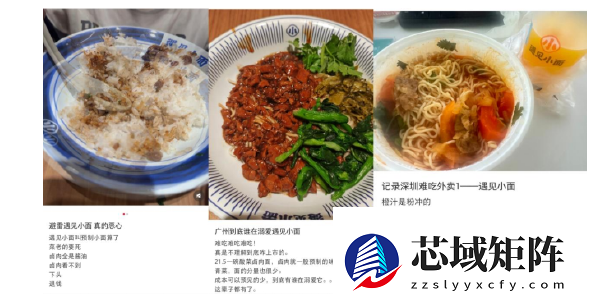 网友质疑遇见小面难吃是预制菜 官方客服：加盟只需准备剪刀 明厨会被遮挡 