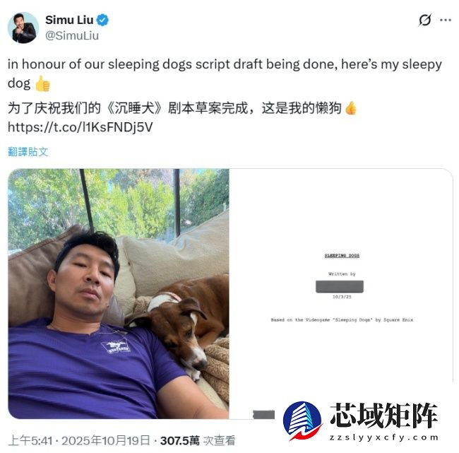 演员刘思慕称《热血无赖》游戏改编真人电影剧本已写完，将进入拍摄阶段