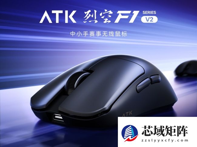 ATK 推出烈空 F1 V2 中小手鼠标：Nordic 54 系列主控，双 8K 连接