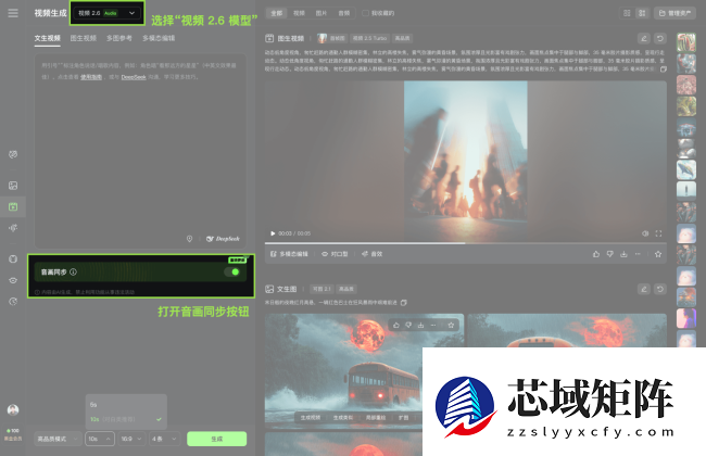 快手可灵 2.6“音画同出”模型上线，单次生成可同时产出画面、语音、环境音