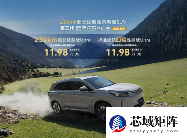 车内自带泡茶台 第三代赛力斯蓝电E5 PLUS上市：11.98万