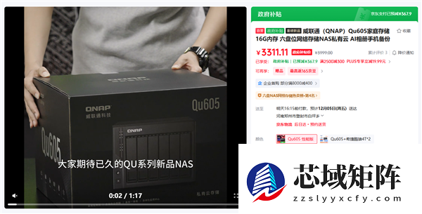 威联通高性价比NAS上架：6盘位仅3300多元