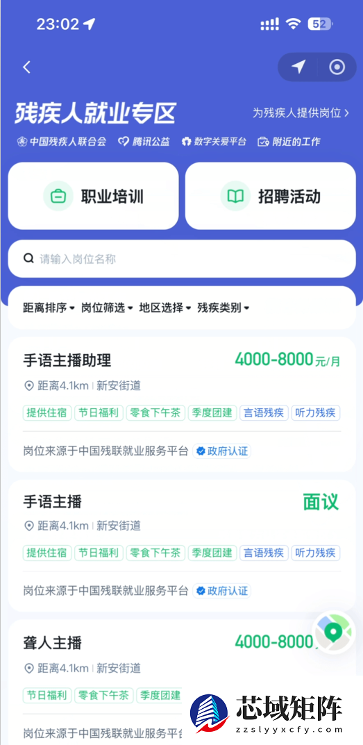 腾讯“附近的工作”累计上线10万+岗位 已帮20万人找工作